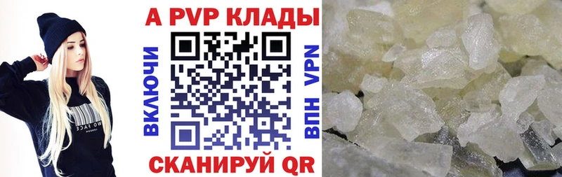 A PVP крисы CK  сколько стоит  Лакинск 