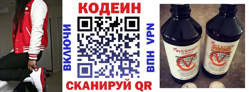 Кодеиновый сироп Lean напиток Lean (лин)  наркотики  Лакинск 
