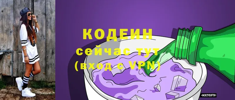 Кодеин напиток Lean (лин)  магазин    Лакинск 