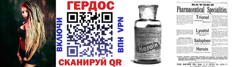Героин Heroin  Лакинск 