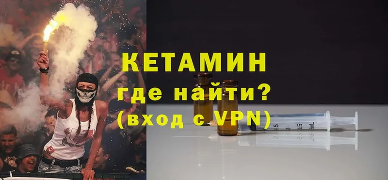 купить   Лакинск  КЕТАМИН ketamine 