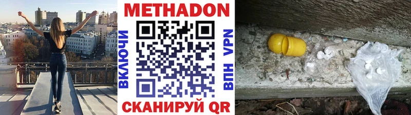 МЕТАДОН белоснежный Лакинск